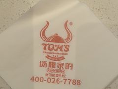 -汤姆家的牛排意面披萨(新城市广场店)