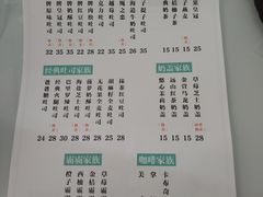 菜单-爸爸糖手工吐司(贵阳花果园购物中心店)
