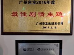 -Doors独立剧情密室(东门分店)