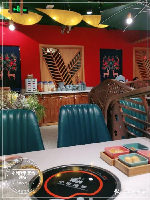 小街猪手(团结湖店)大堂图片