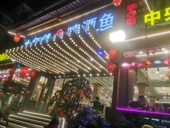 门面-大师傅金奖啤酒鱼(西街口总店)