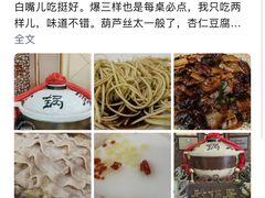 -砂锅居(西四店)