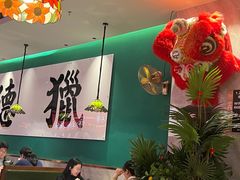 -禄运茶居·手工点心(猎德店)