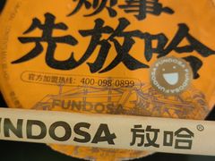-放哈·甜醅子奶茶创造者(正宁路店)