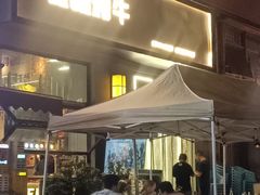 -微醺烤牛·炭火烧烤·精酿啤酒(东郊记忆店)