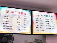 -张飞木薯羹(金鱼巷店)