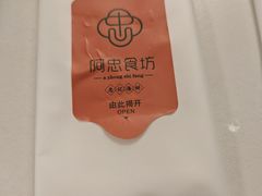 -阿忠食坊大排档·20年老店(万象城店)