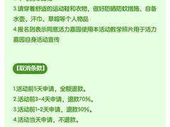 -嘉北郊野公园