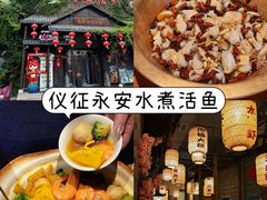 -永安水煮活鱼·仪征菜(仪征奥林匹克店)
