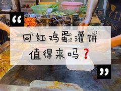 -海燕家人灌蛋饼(凤凰街店)