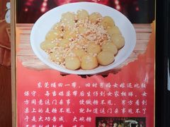 -禄源公·老莞诚饭店