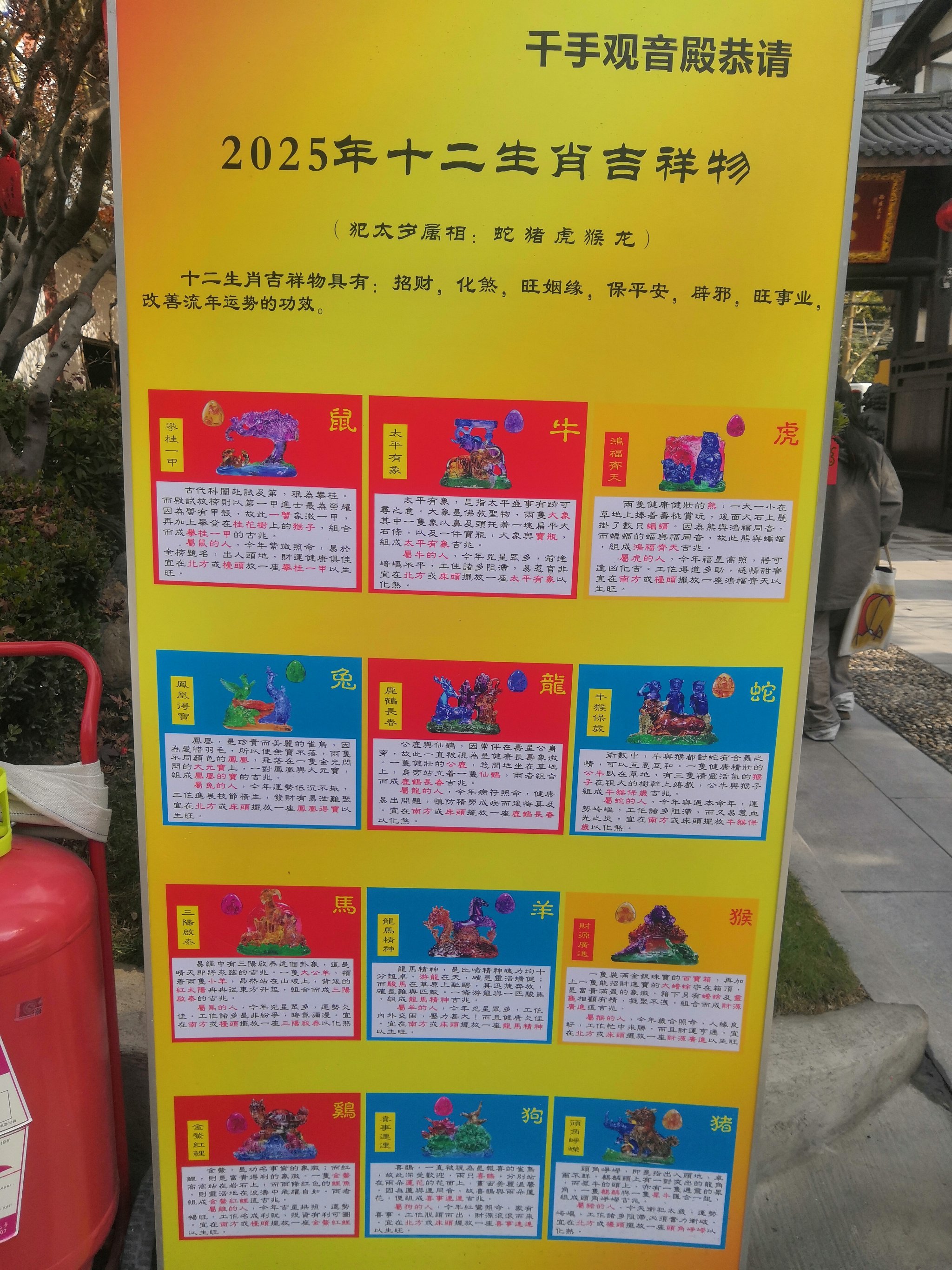 庙堂之器是什么生肖