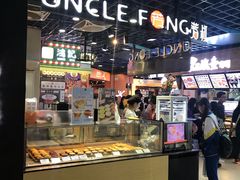 -芳叔(动漫星城店)