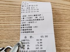 -尊宝比萨(龙山店)