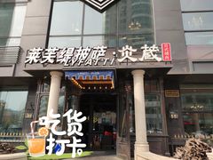 -LYFATTI 莱芙缇(赣水路店)