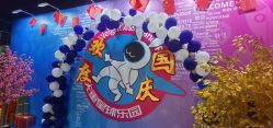 -失重星球乐园·蹦床馆(欢乐谷店)