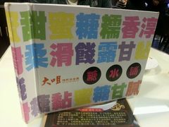 android_upload_pic-新大咀港式茶餐厅(宝山万达店)