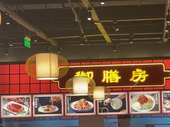 -满园烤鸭·春饼(抚顺万达店)