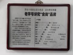 -陈记卤煮小肠
