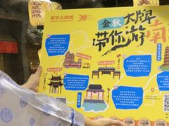 -南京大牌档(济南万象城店)