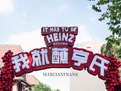 -思南公馆