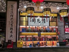 -清花阁乌拉满族火锅(厦门街店)