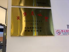 -李连贵熏肉大饼(金隅嘉品Mall店)