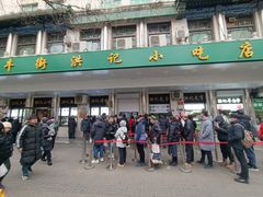 -牛街洪记小吃店(牛街店)