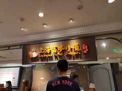 门面-大食代美食广场(上海中心店)