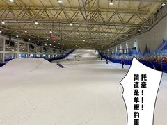 -乔波室内滑雪场