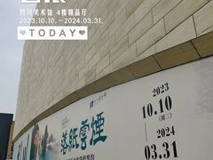 -四川美术馆