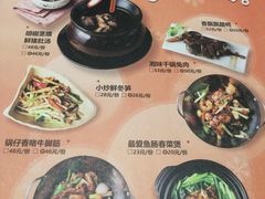 菜单-老客家·客家菜(万达店)