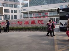 -郑州大学第一附属医院(河医院区)