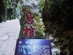 -狮子关旅游区