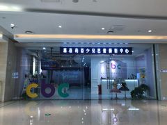 -葛蓓莉亚儿童芭蕾艺术中心