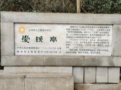 -岳麓山风景名胜区