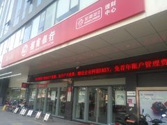 -招商银行(无锡城南支行)