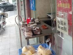 -钱记包子糕团