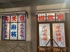 门面-和平菓局(王府井店)