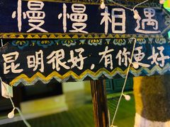 -昆明老街