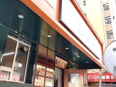 -牛记老坛香牛肉馆(六顺街店)