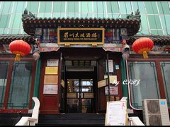 门面-眉州东坡(春秀路店)