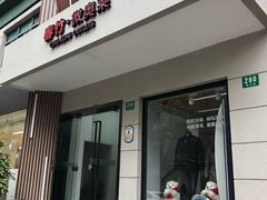 -春竹·微奥莱(北京西路店)