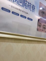 点击看大图 -海峡医疗美容医院