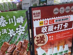 -哈力家·西北烧烤烤串(凤城三路店)