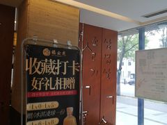 -福云龙(黄河南大街店)