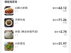 -谭姐湘菜馆(浦东大道店)