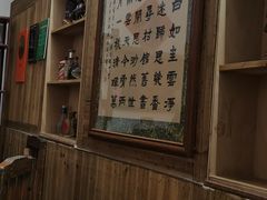 -和记菜馆