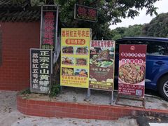 -荔枝红五号农庄