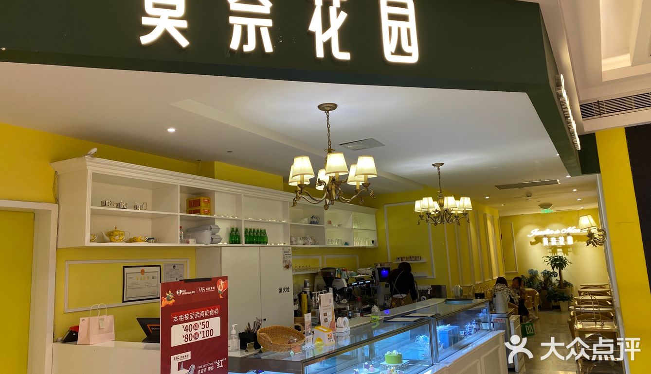 一家藏在武广的蛋糕店